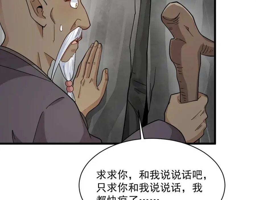 第273话33