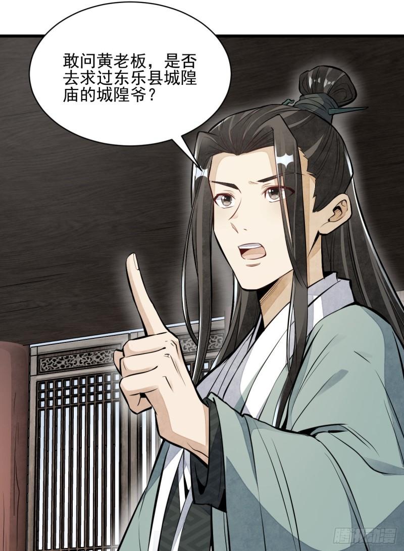 第101话34