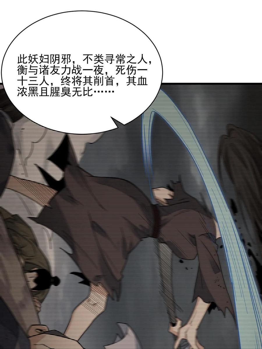 第121话49