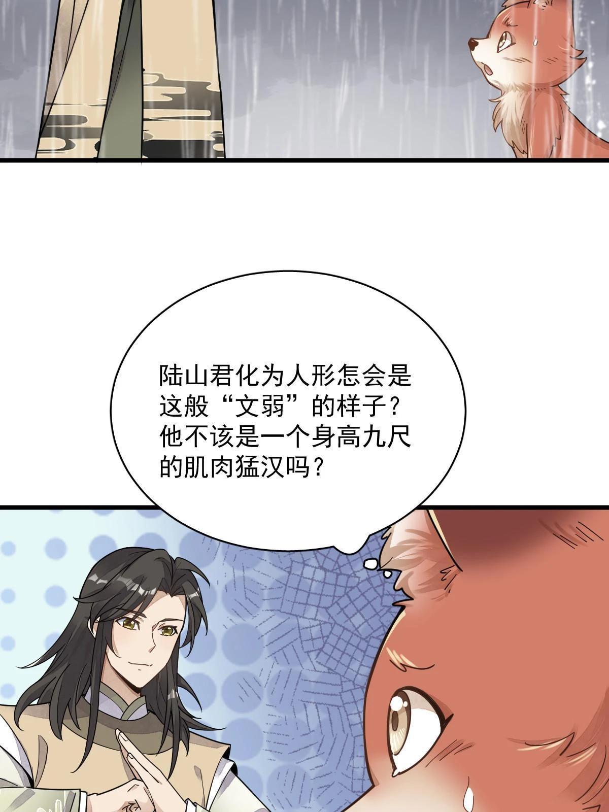 第191话40