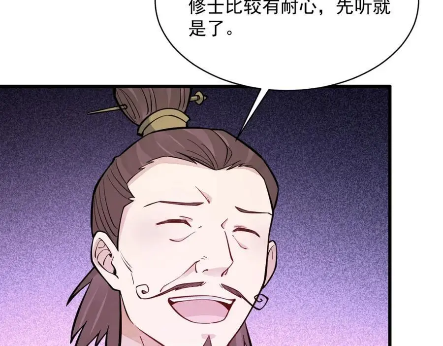 第266话115