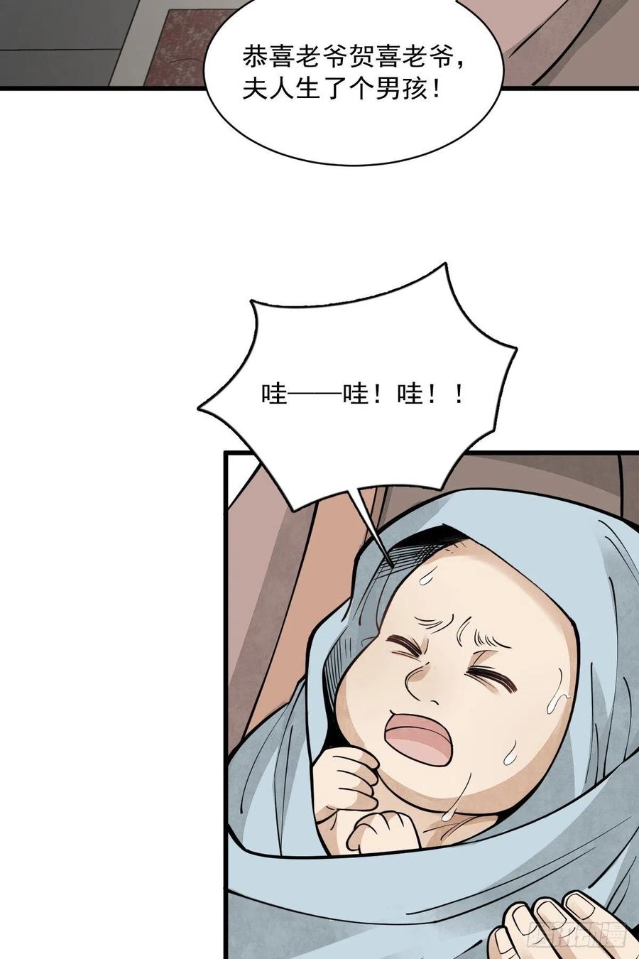 第87话31