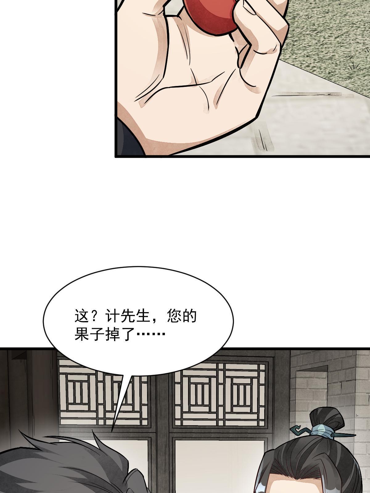 第141话8