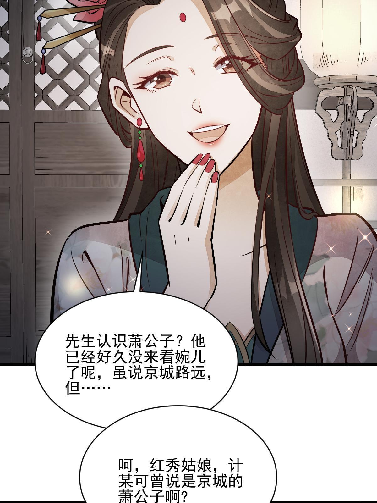 第143话55