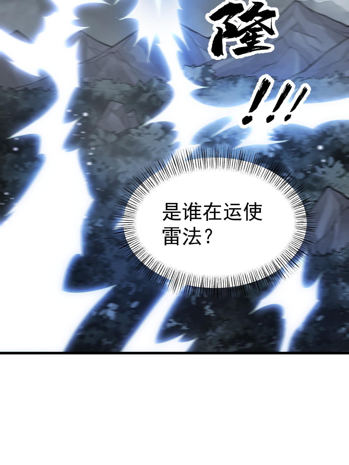 第173话4