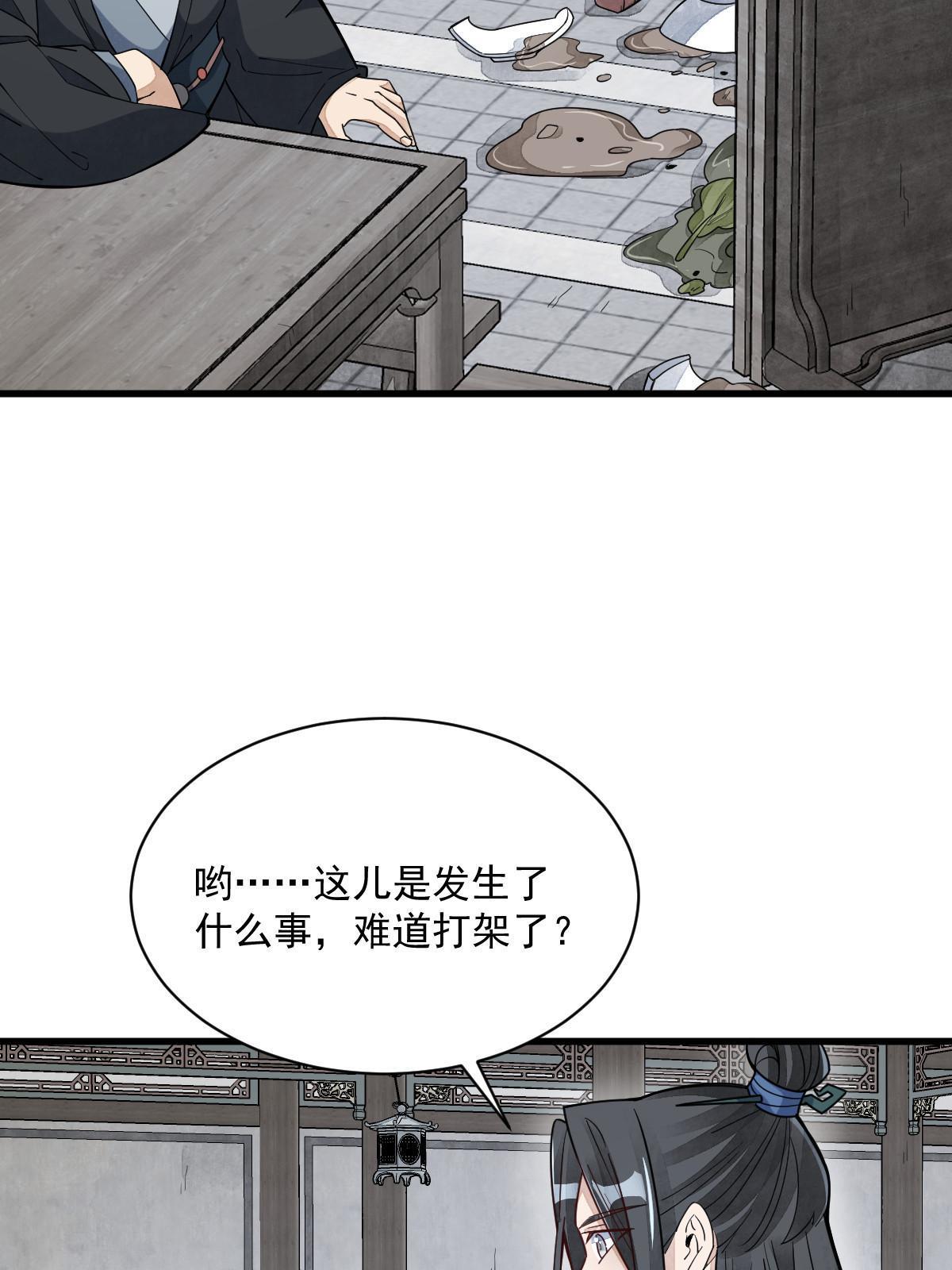 第170话10