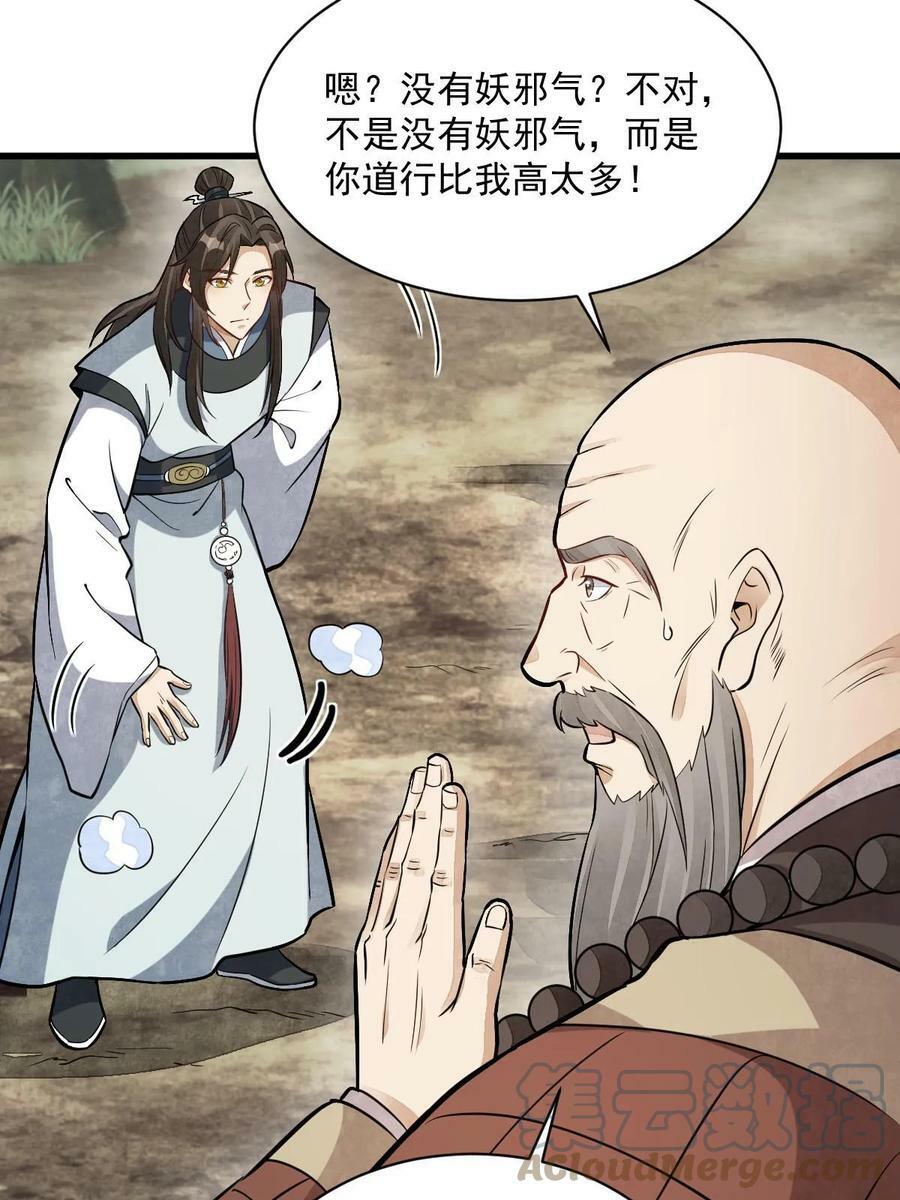 第200话48