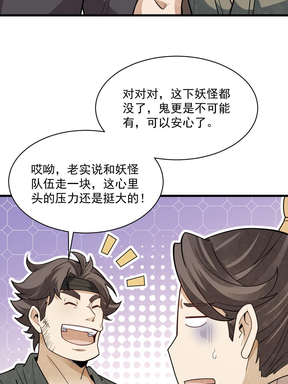 第174话38