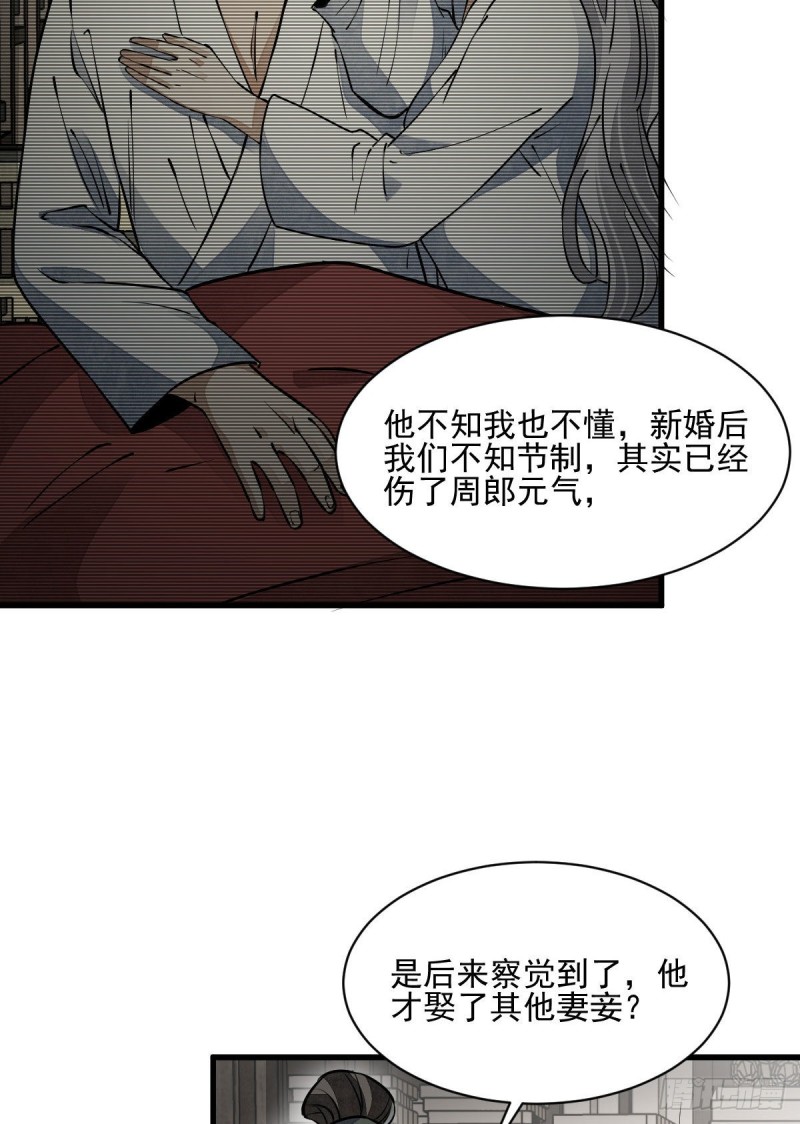 第85话24