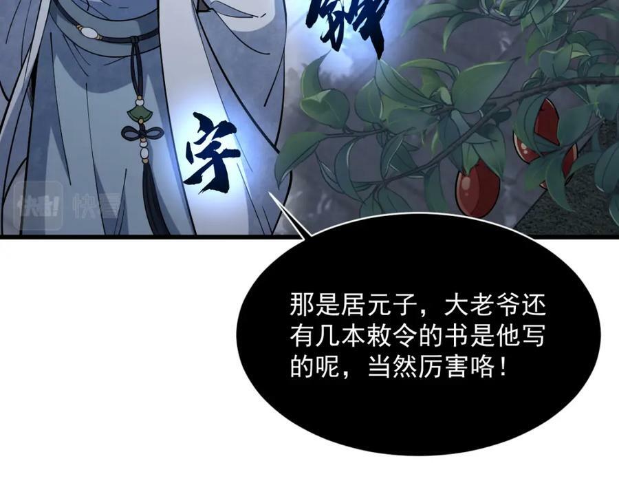 第230话87