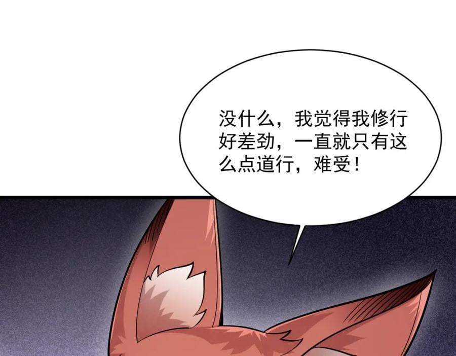 第238话86