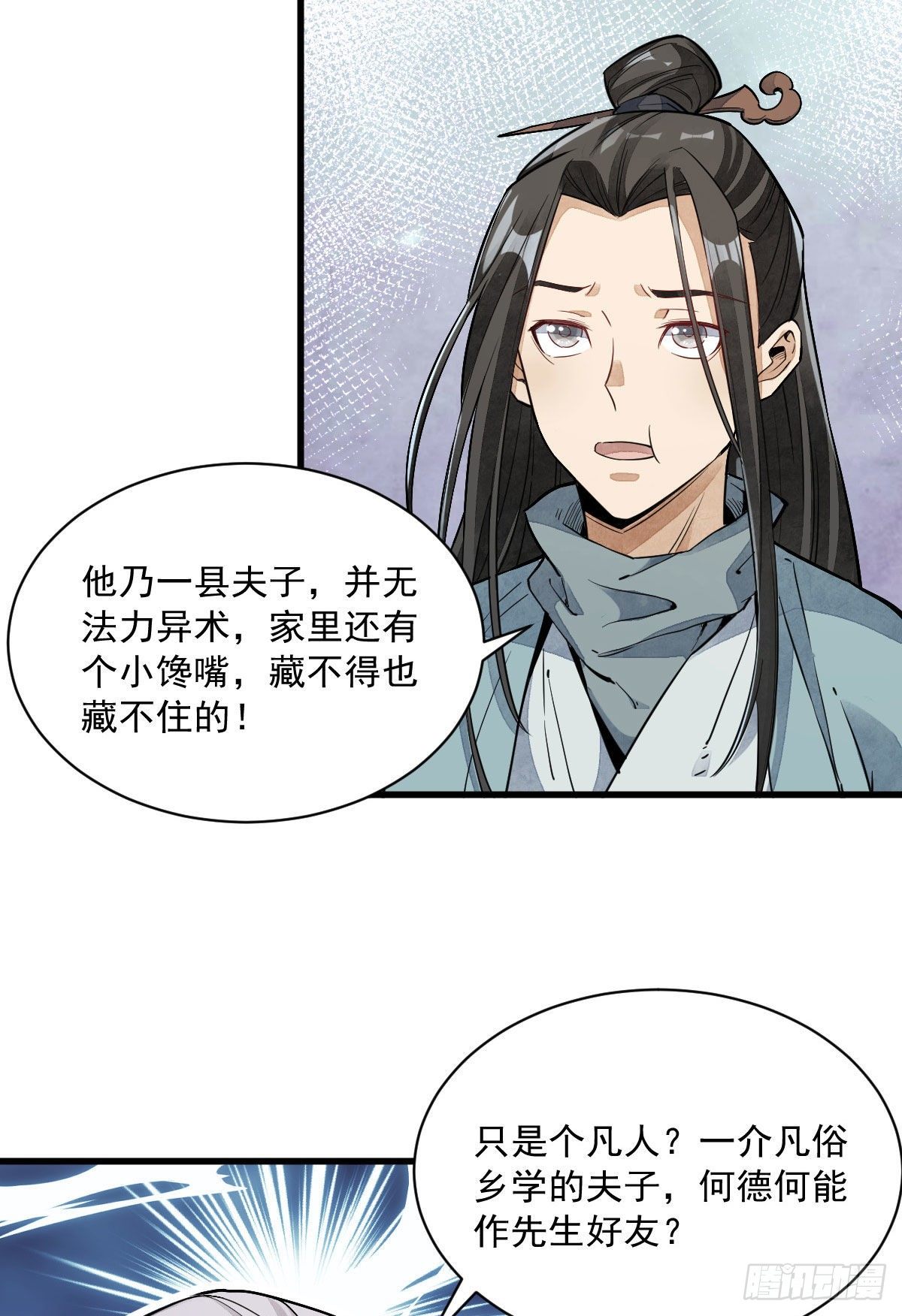 第34话42