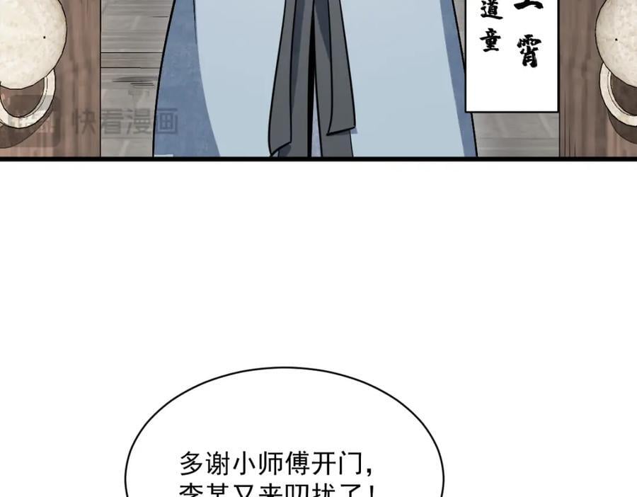 第241话11