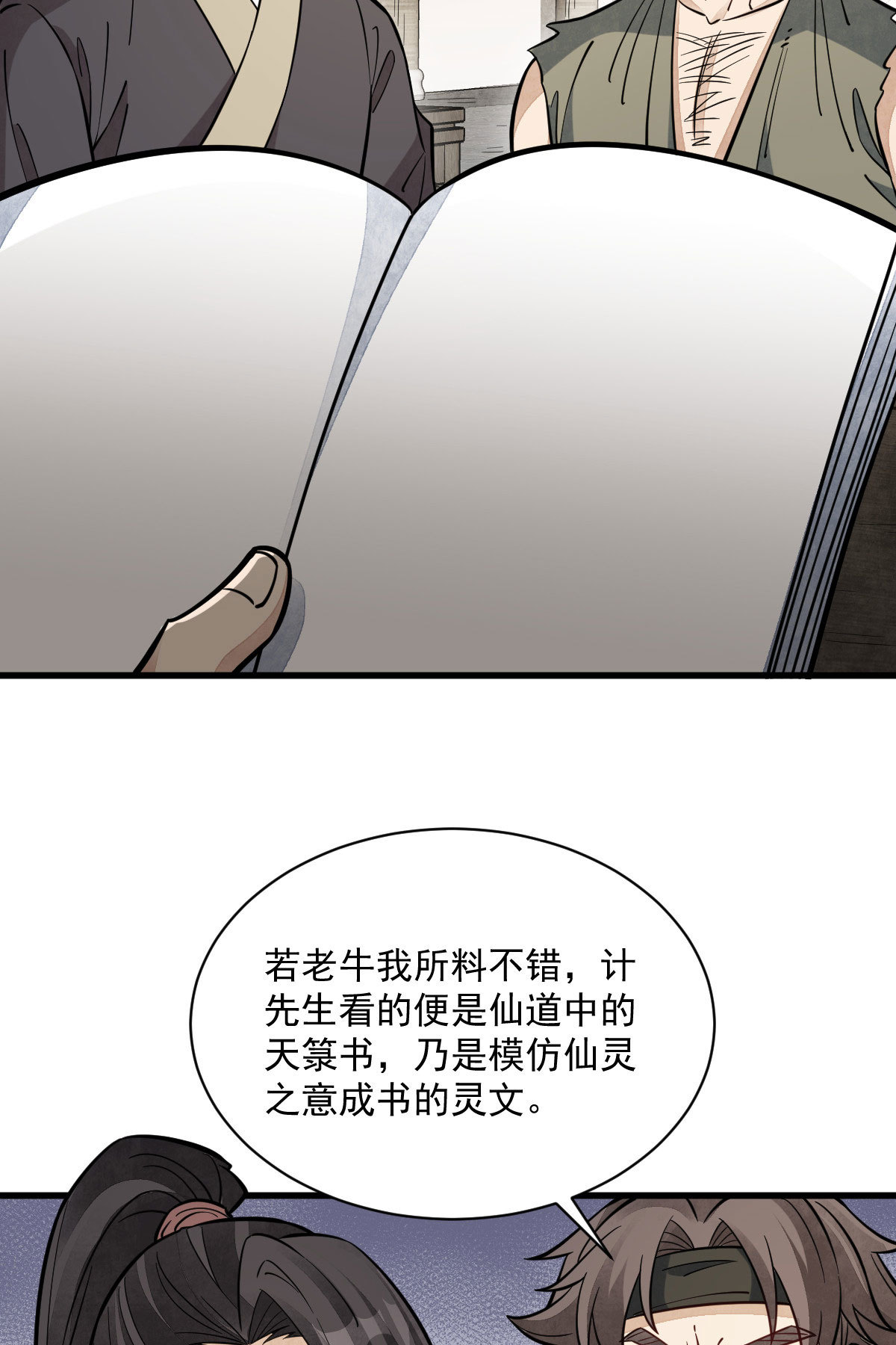 第167话16