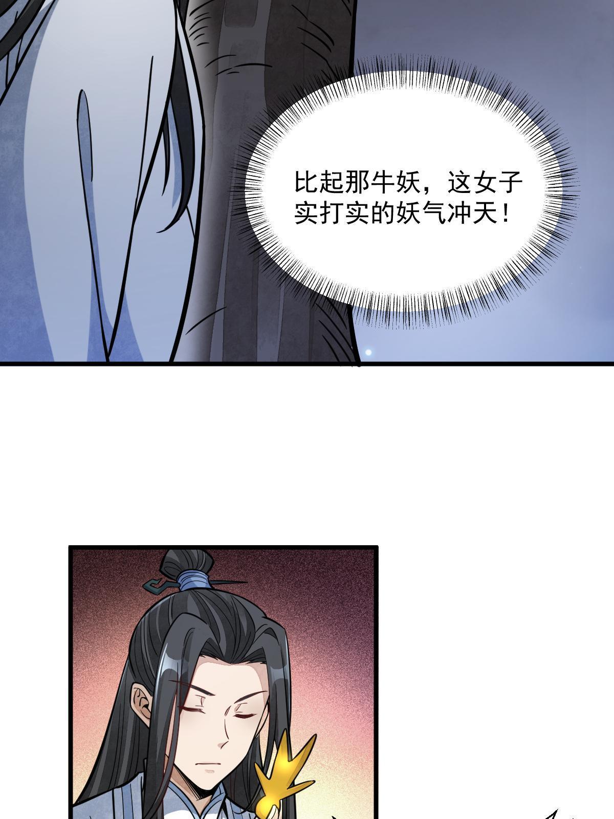 第165话30