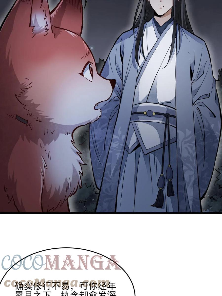 第120话6