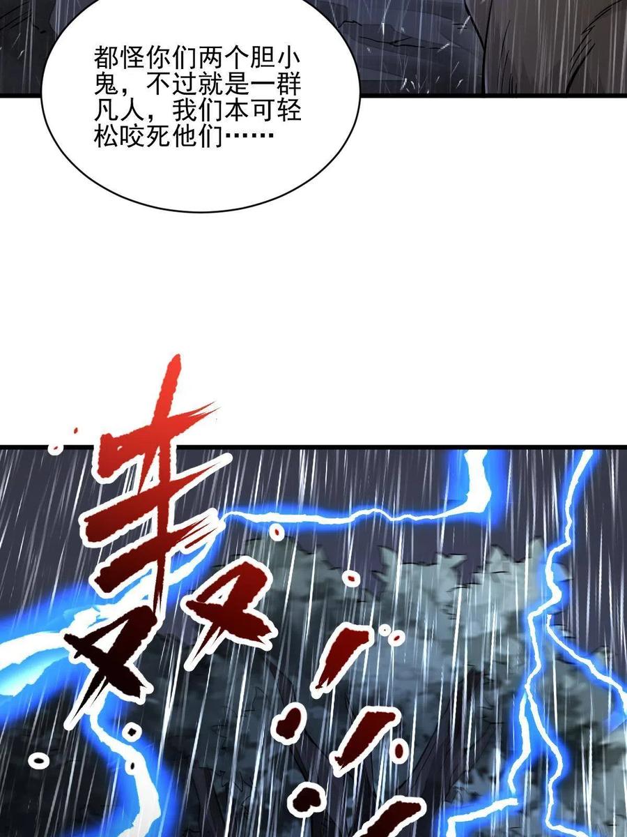 第127话49