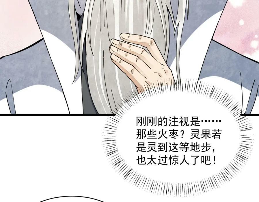 第230话11