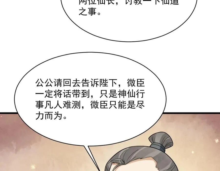 第280话98