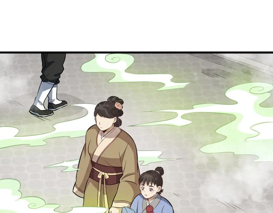 第237话87