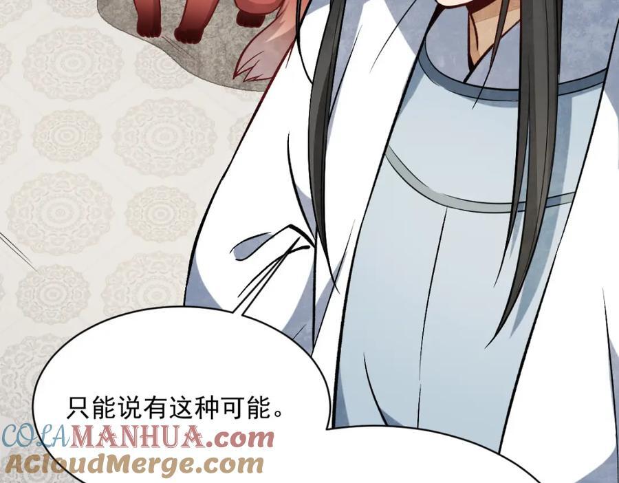 第239话60