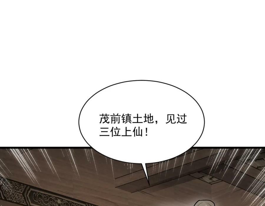 第226话2