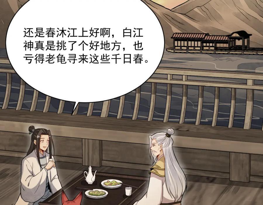 第239话111