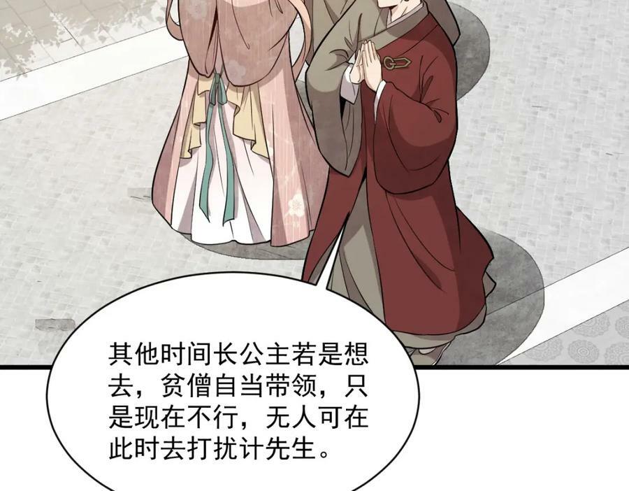 第220话82