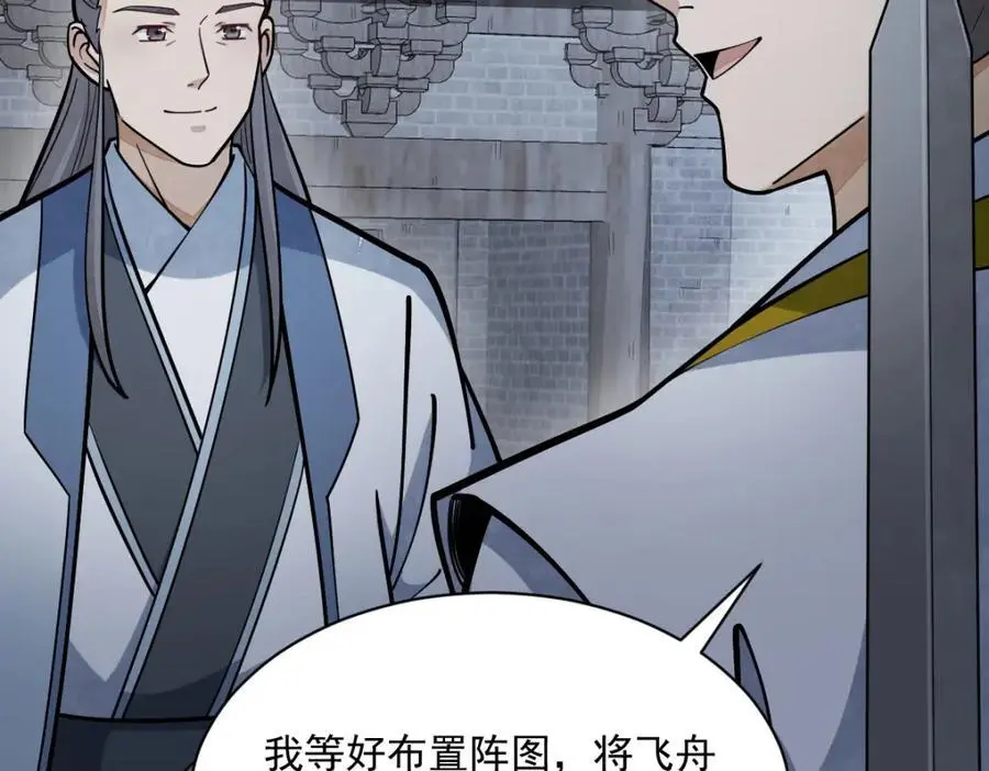 第260话93