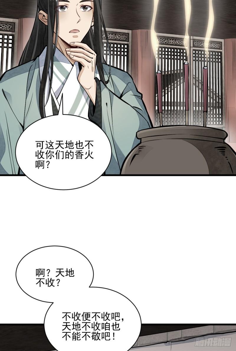 第101话18