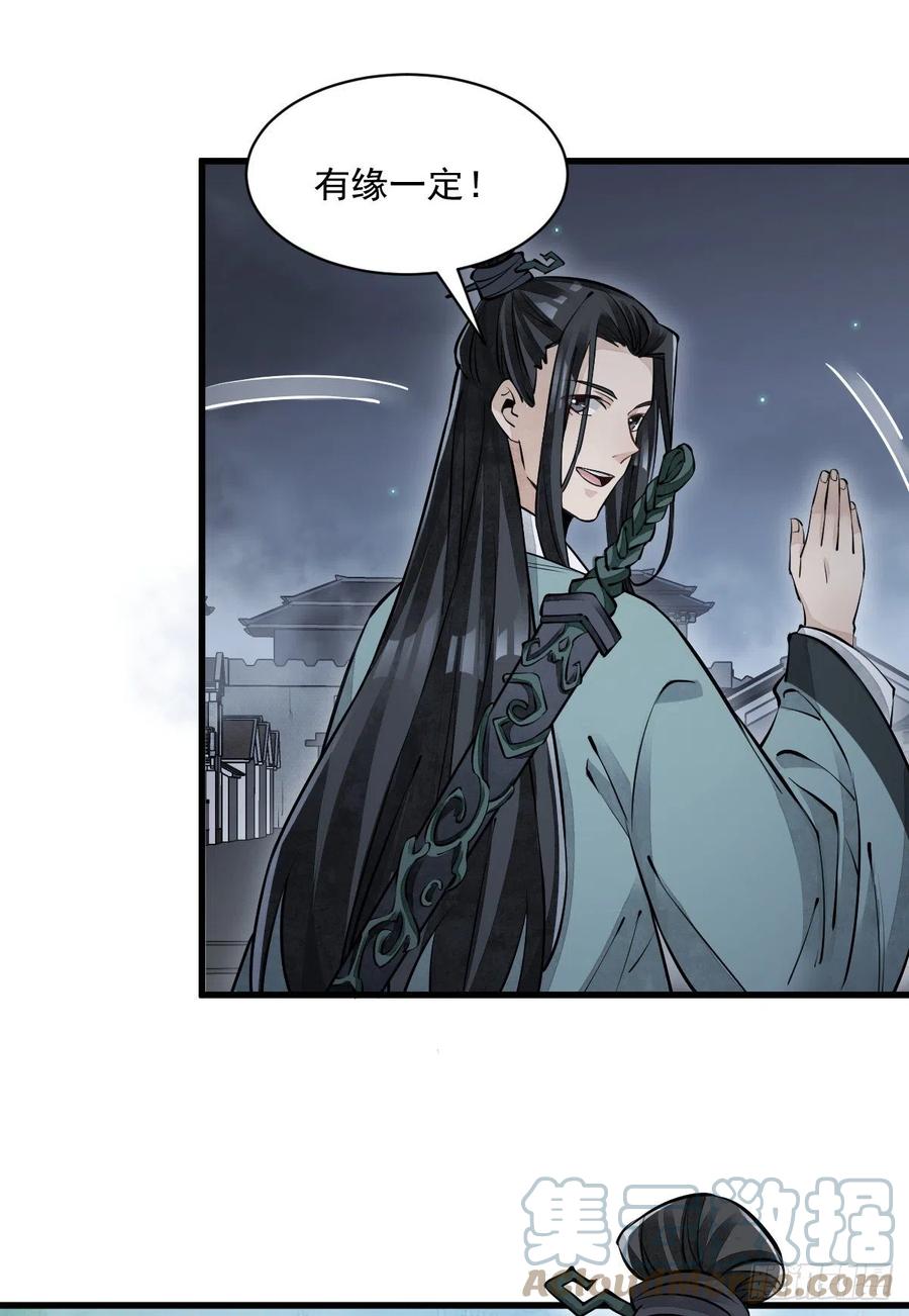 第87话9