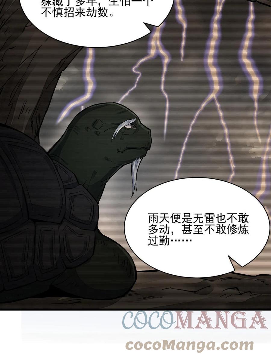 第120话57