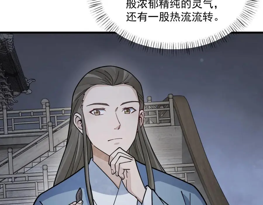 第264话111