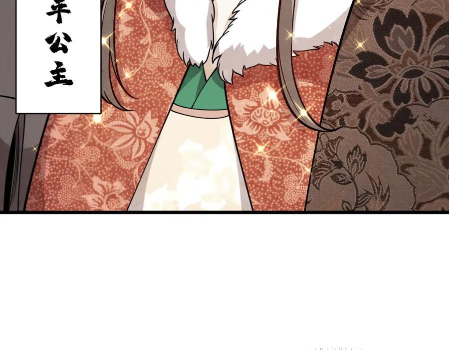 第234话41
