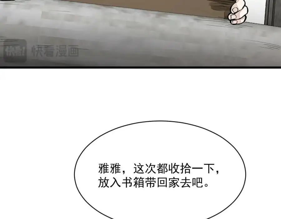 第255话41