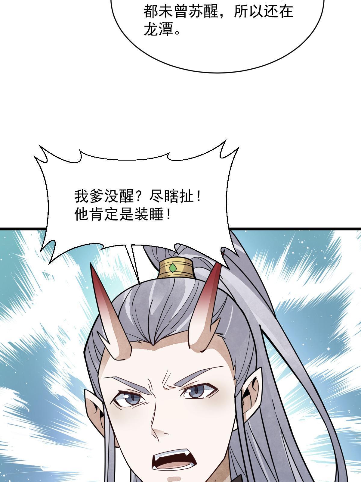 第186话9