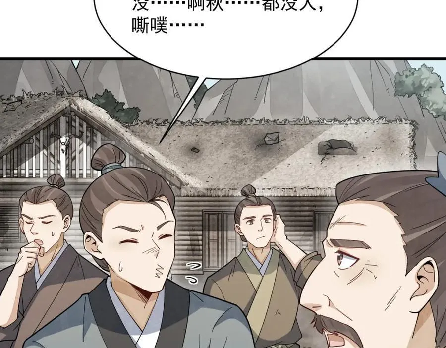 第290话11
