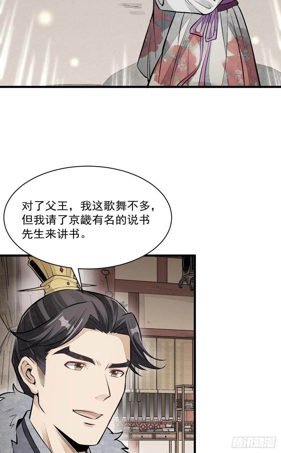 第93话29