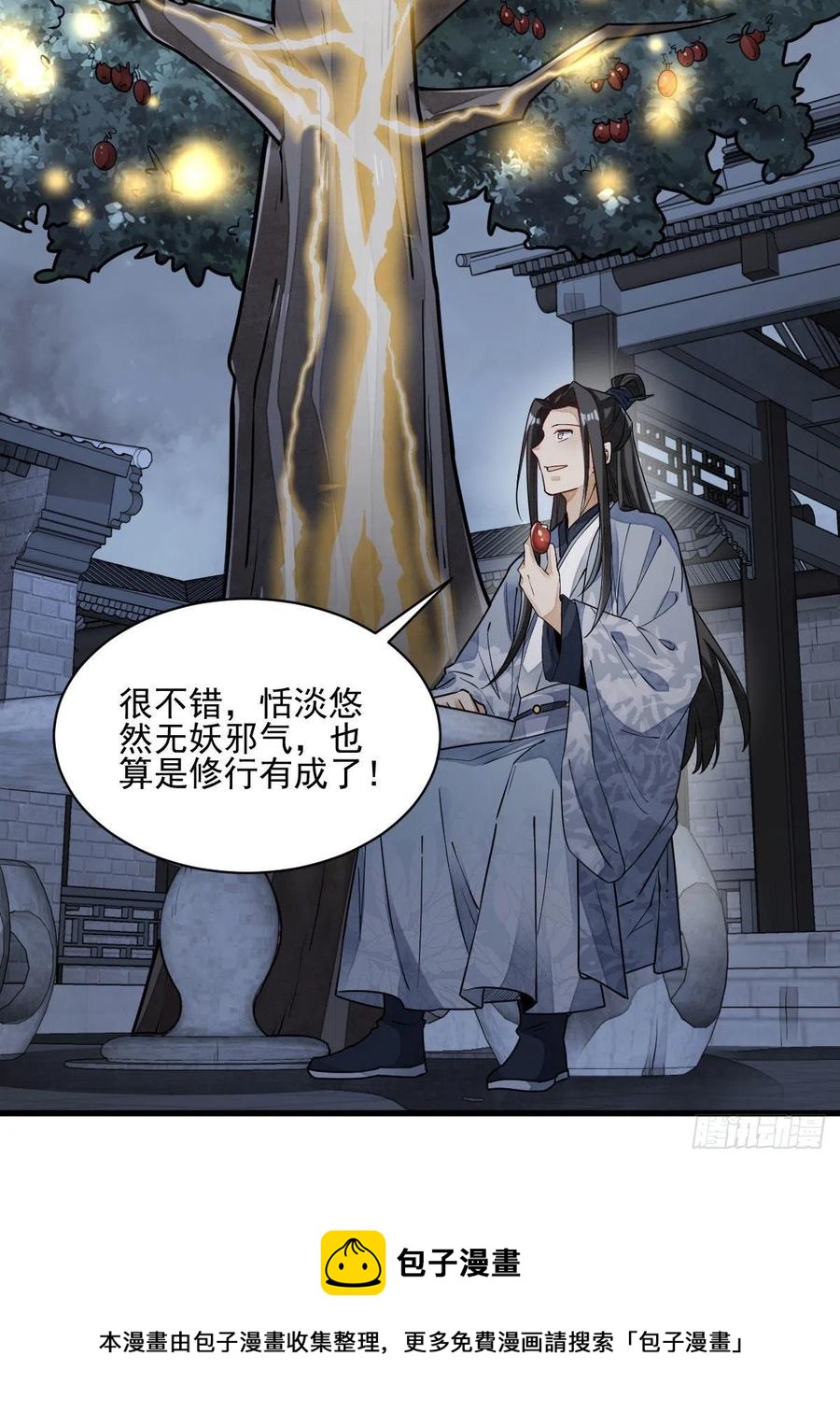 第109话8