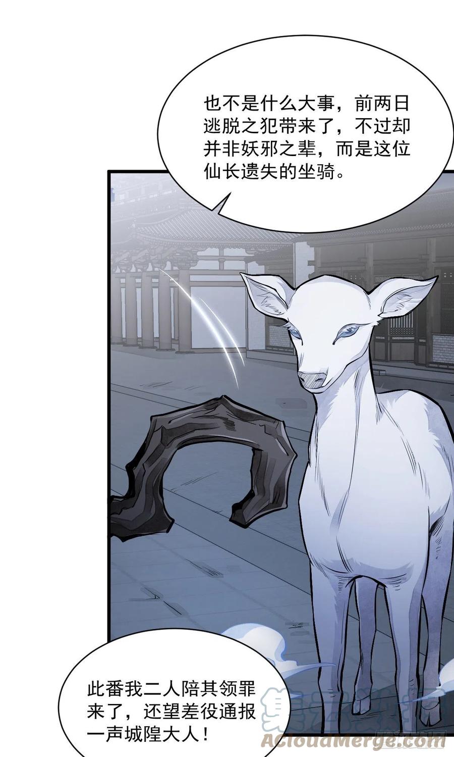 第86话33