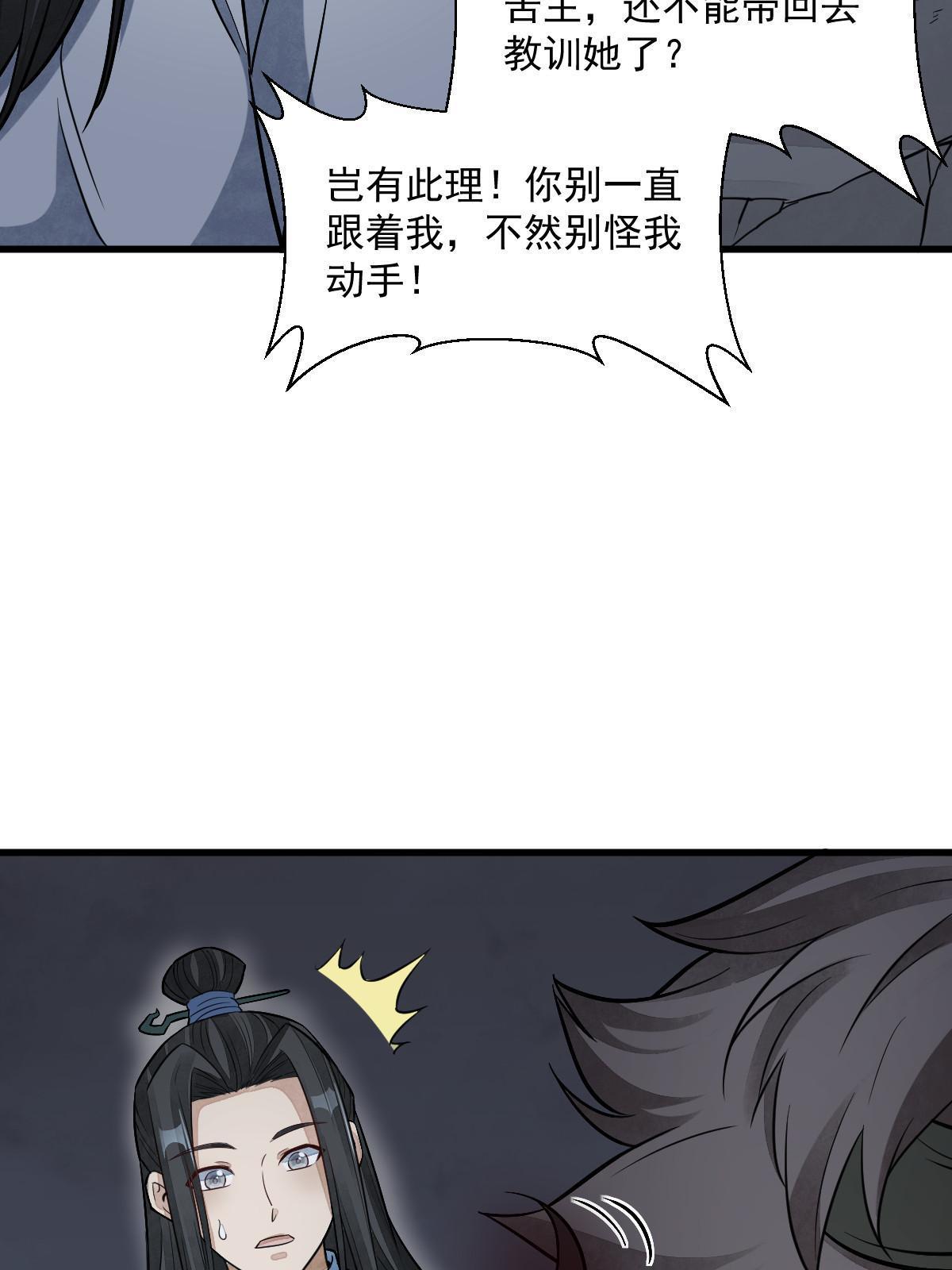 第164话54