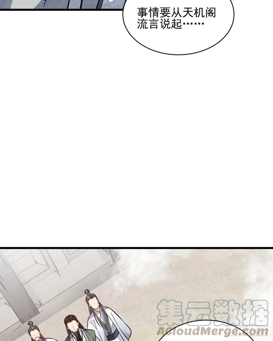 第112话51
