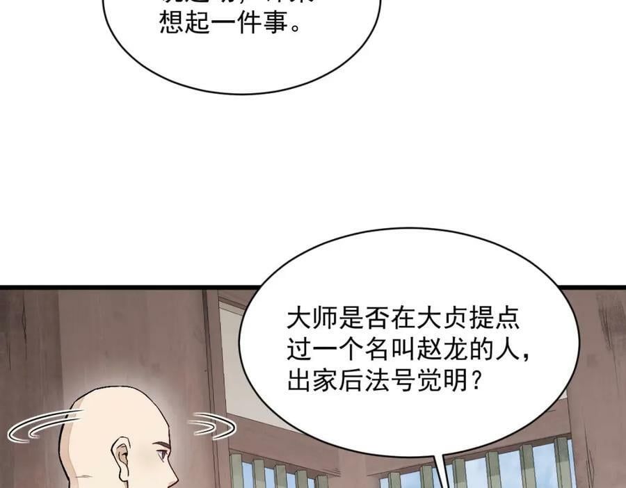 第216话86