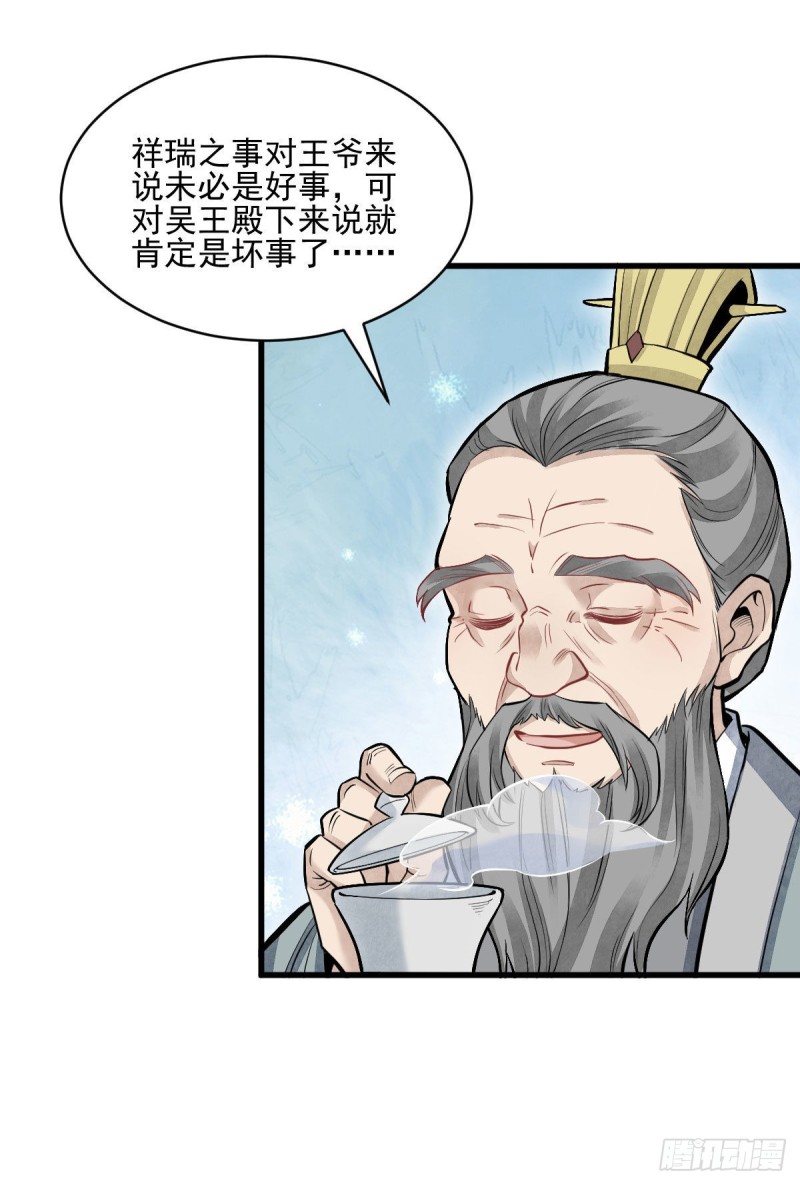 第97话14