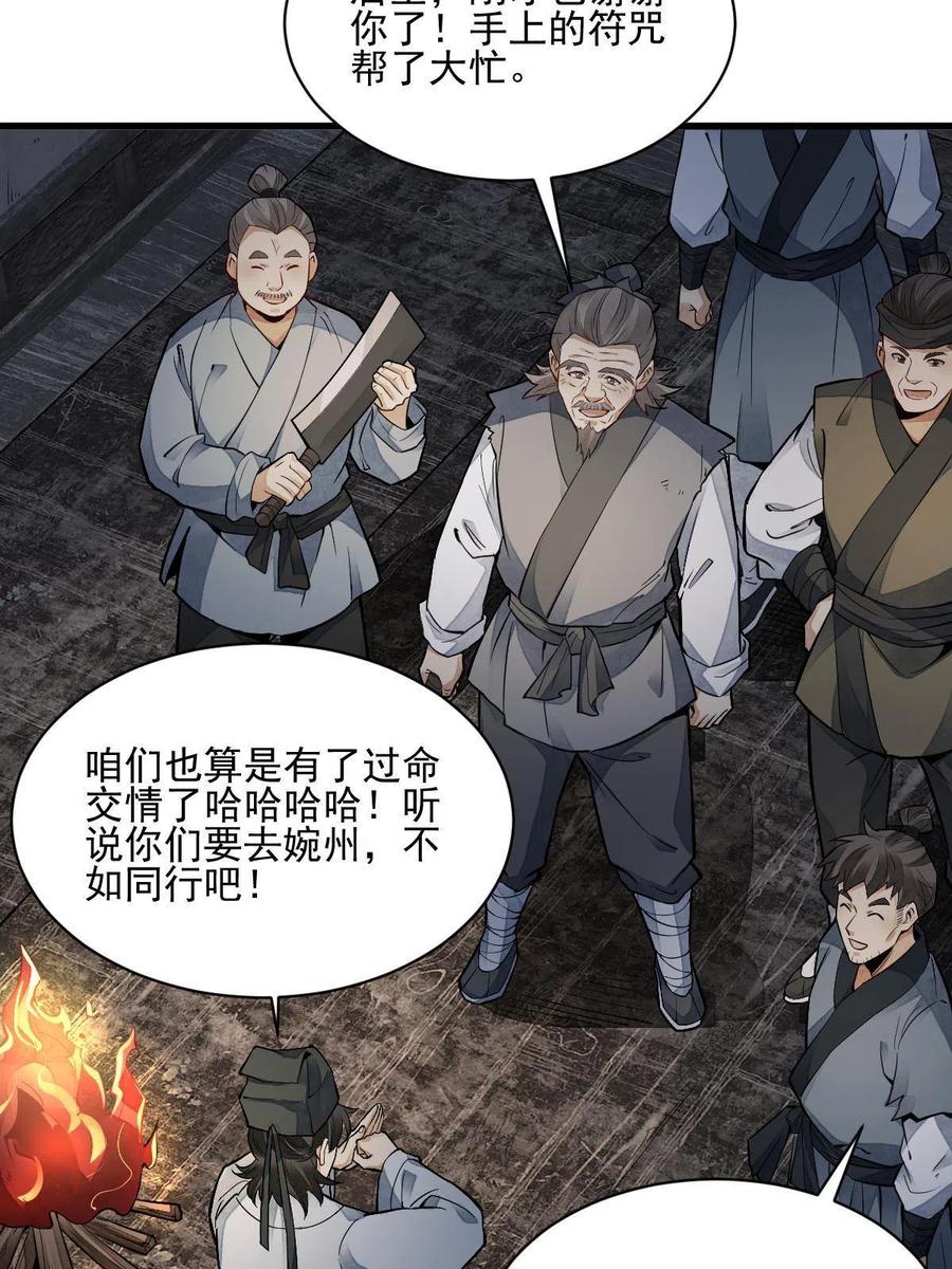 第127话53