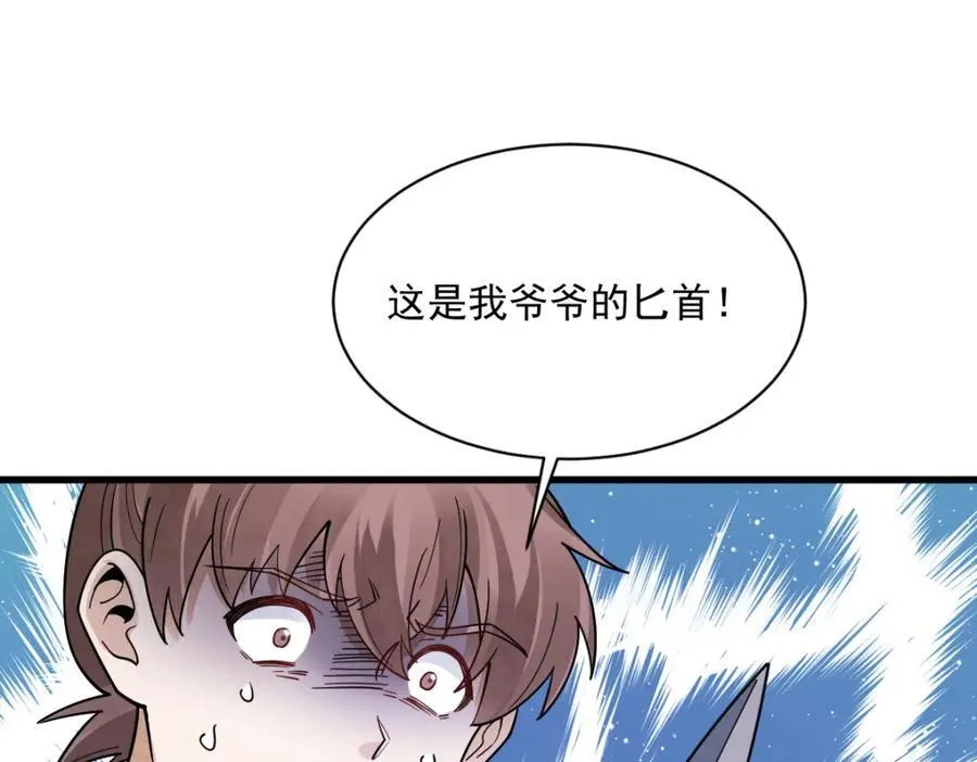 第298话41
