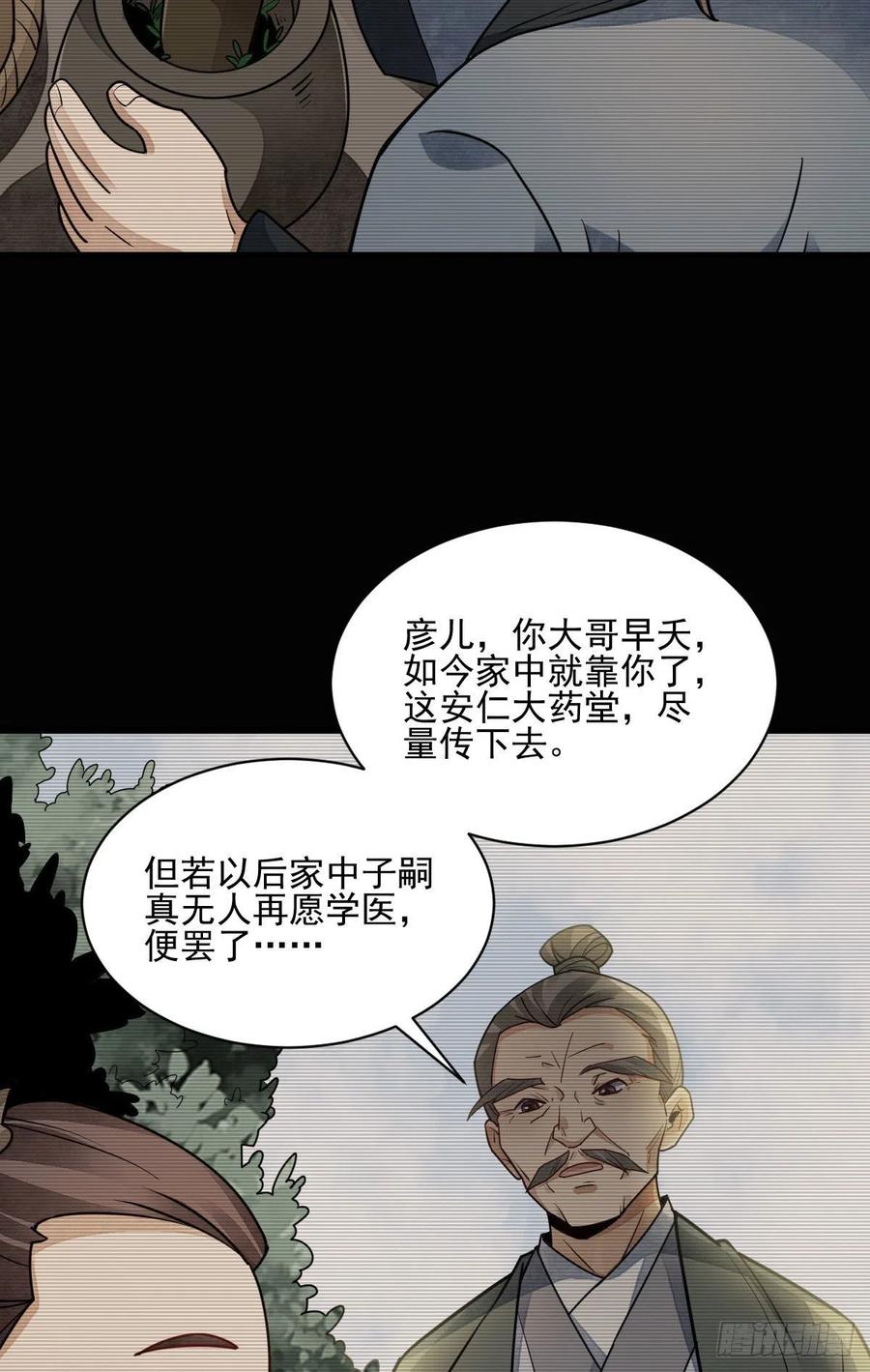第116话17