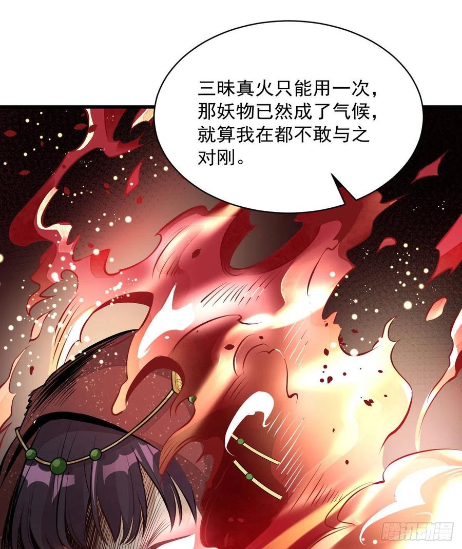 第68话8