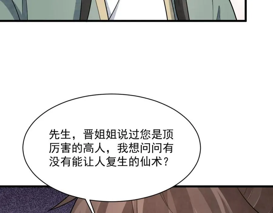 第297话26