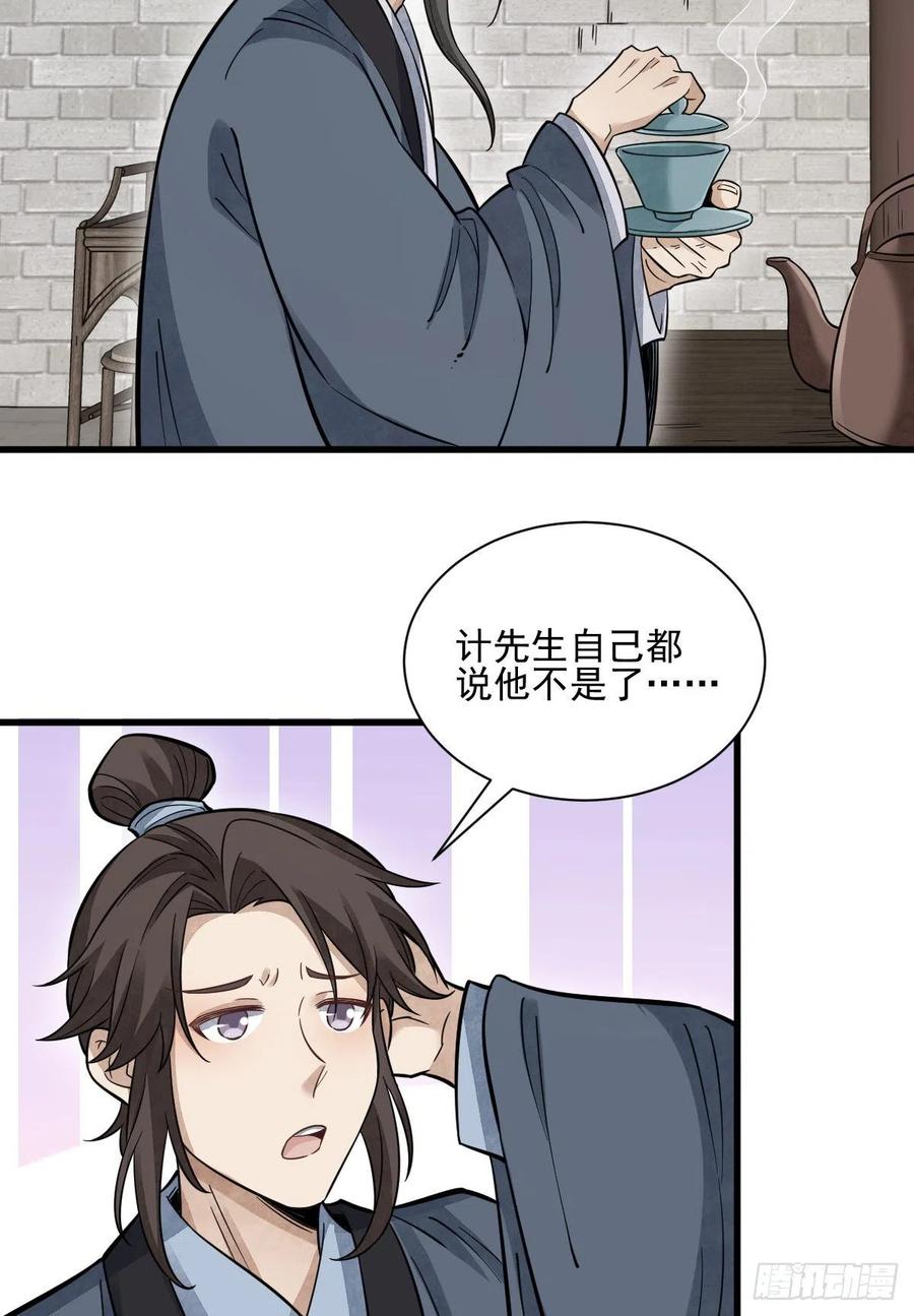 第102话29